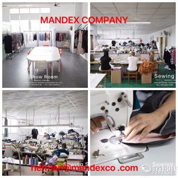 深圳实力服装加工厂 二十余载经验，专精出口与内销，从样版到成品一站式服务