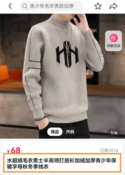 差异化产品、精细化运营与全流程服务 揭开服饰行业中小商家的成长密码